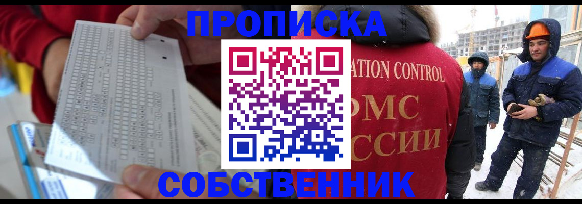 временная регистрация адрес в Самарской области