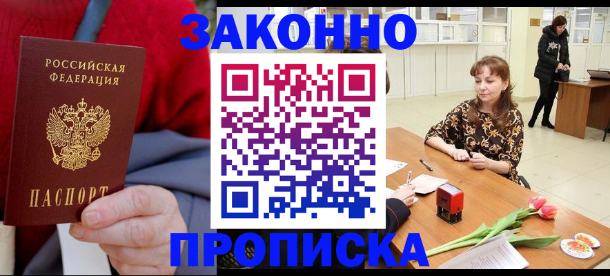 временная регистрация для всех в Самарской области