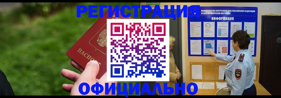 прописка для школы в Самарской области