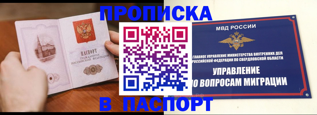 прописка гарантия в Самарской области