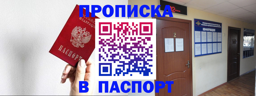 временная регистрация собственник в Самарской области