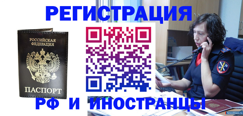 временная регистрация собственник в Самарской области