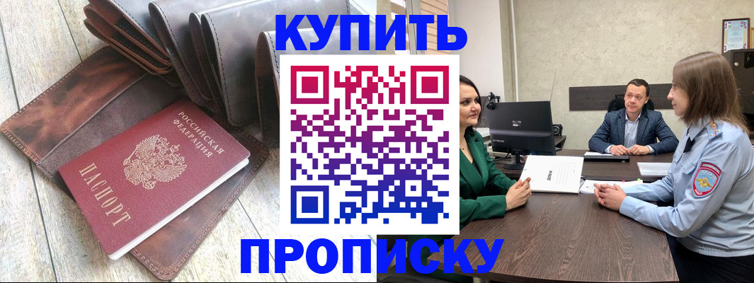 прописка паспорт в Самарской области