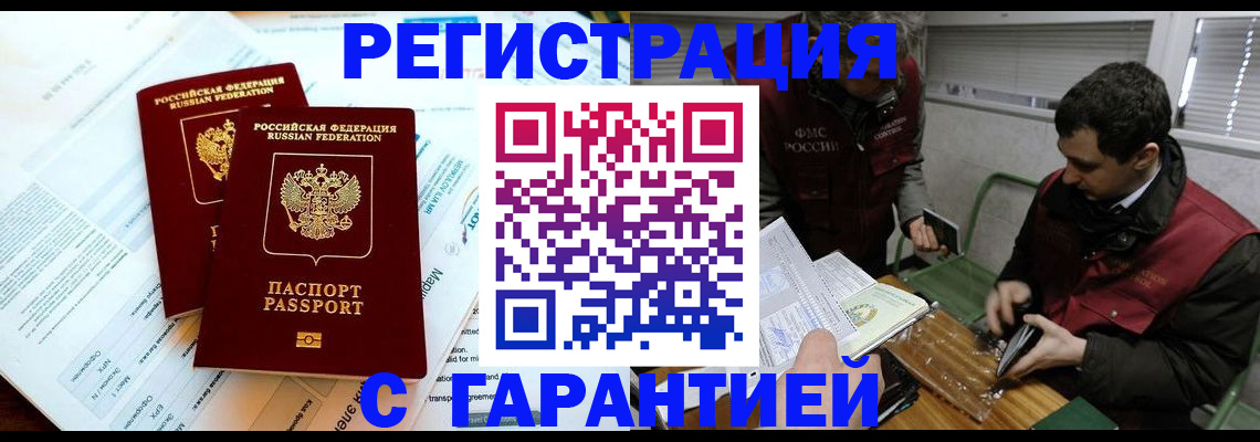 прописка для военкомата в Самарской области