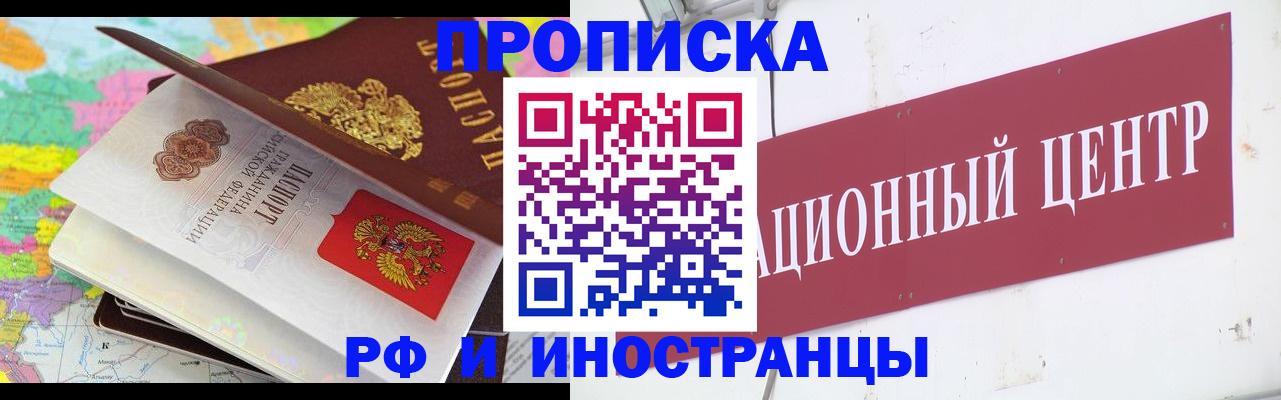 прописка для кредита в Самарской области